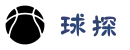球探体育_球探比分-足球篮球直播平台